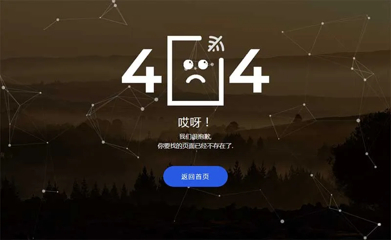 粒子动画背景404页面-8楼资源网
