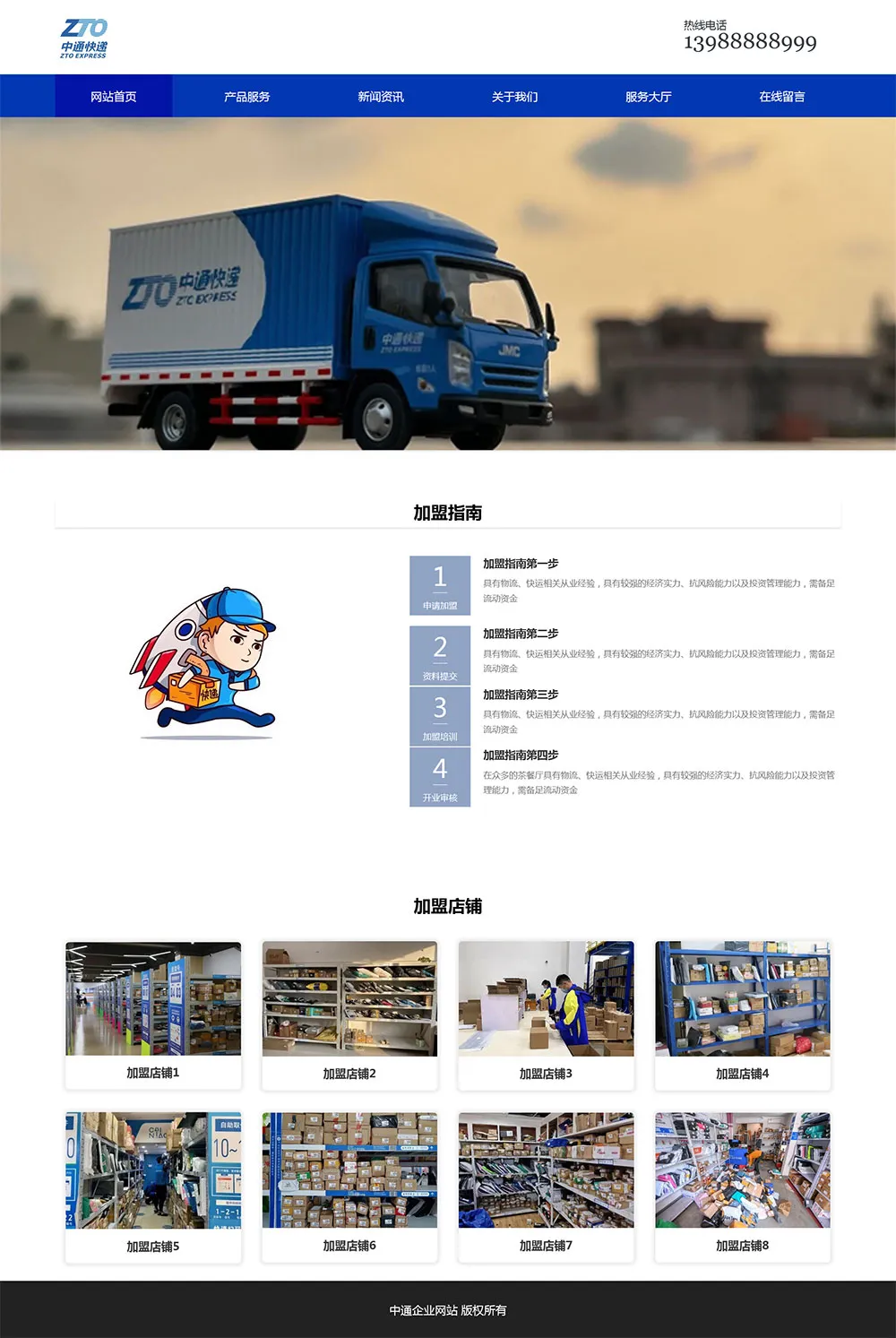 html模板之公司企业主题 web期末大作业-8楼资源网